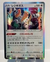  🇯🇵 Pokémon Regigigas #123 s12a VStar Universe – NM 