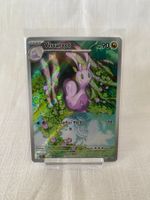 Pokemon / Chaos Rising / Viscargot/Sliggoo #095/086 🇩🇪