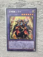 Yu-Gi-Oh! CORI-JP030 Invoked Sorath S.R.