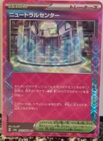 Neutralization Zone 🇯🇵 - sv6a-063 - Night Wanderer
