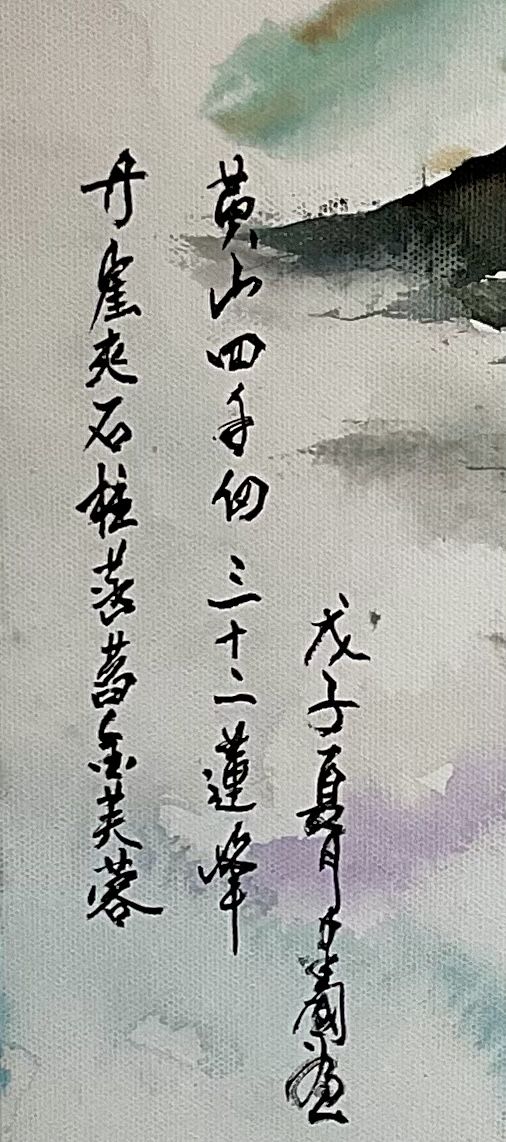 Dipinti: Chinesisches Aquarell, Berglandschaft – Usato da Endingen venduto da nathan05 2