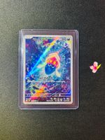 Pokemon Sepiatop 085/076 m6