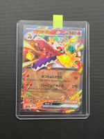 Pokemon Skeledirge Ex #32 - NM/MINT -Shiny Treasure Ex - JAP