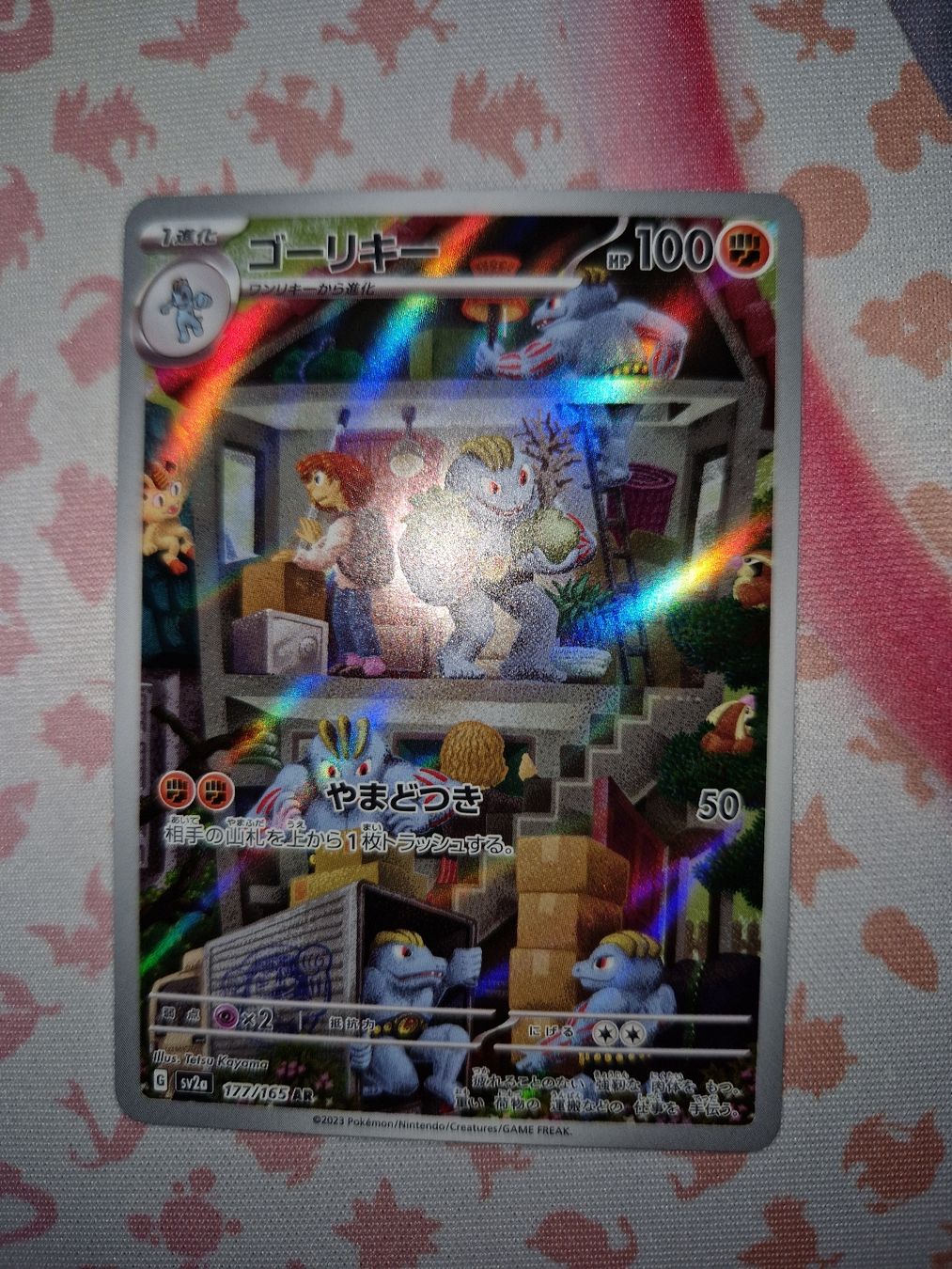 Pokémon Cartes à collectionner: Machoke/Maschock JP 151 – Neuf (Voir description) à Wangen b. Olten par shlem 2