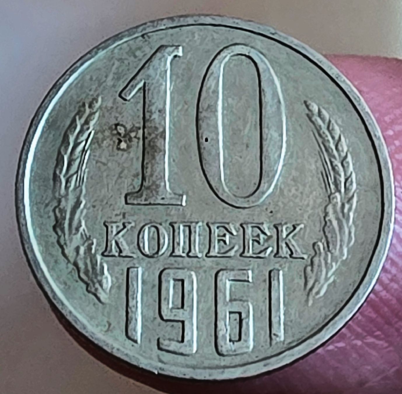 Tutti le monete: RUSSLAND 10 KOPEKE 1961 – Usato da winterthur venduto da CoinPassion 1