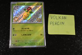 Dolliv #204 Pokemon Japanese Shiny Treasure ex