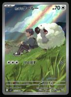 Hop's Wooloo #112 Pokemon Japanese Battle Partners sv9