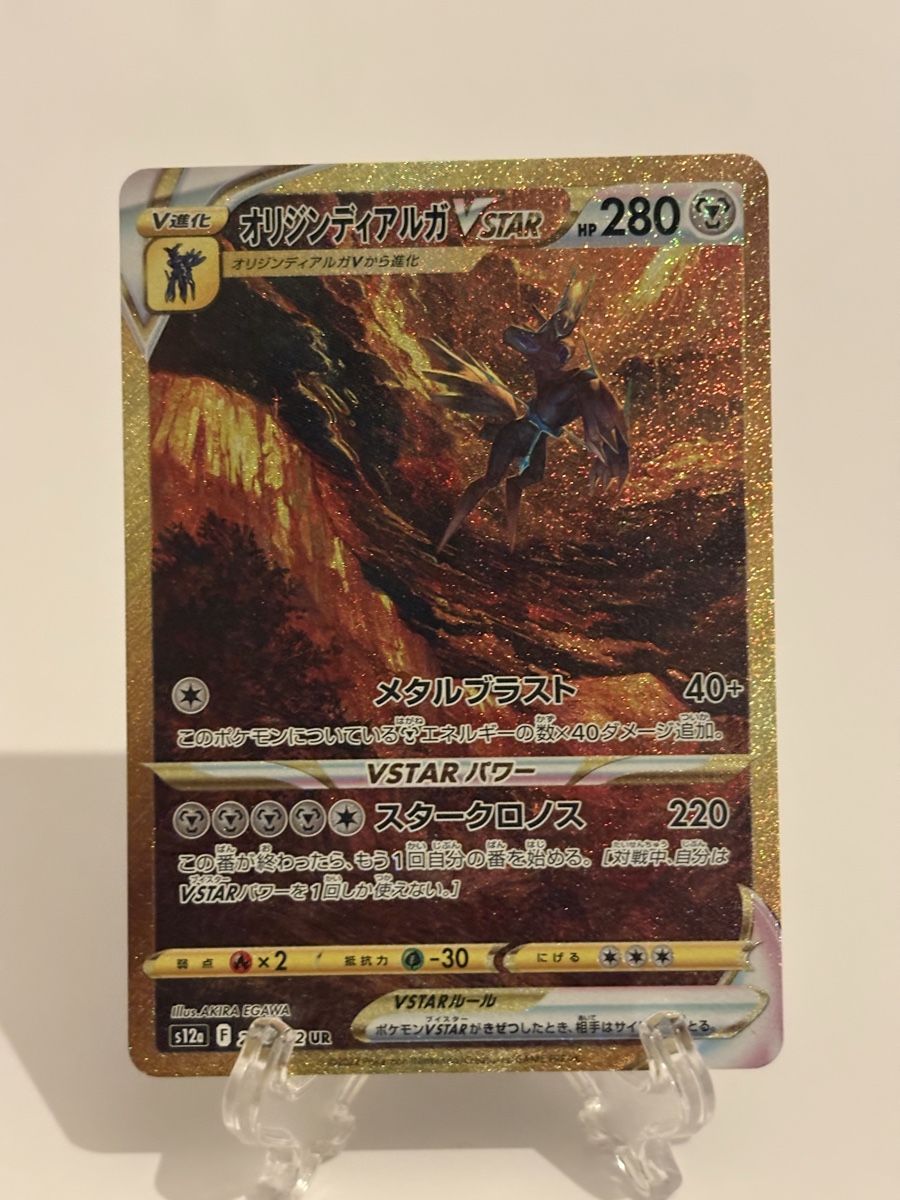 Pokémon Sammelbilder & Trading cards: Origin Forme Dialga VSTAR S12a 260 - VSTAR Uninverse - JP  – Neu (gemäss Beschreibung) aus Lausanne von Mao_Chrm