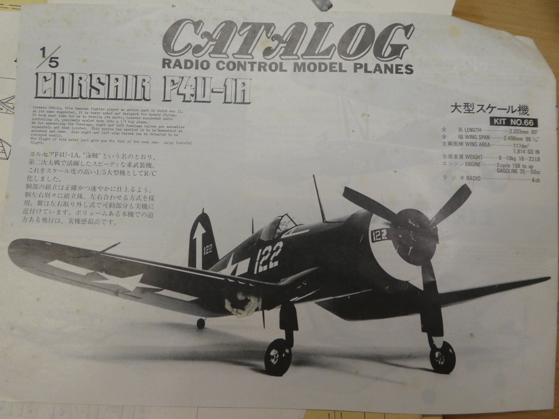 Modellismo RC: Corsair F4U-1A 1/5 – Nuovo (secondo la descrizione) da Frauenfeld venduto da Pege4