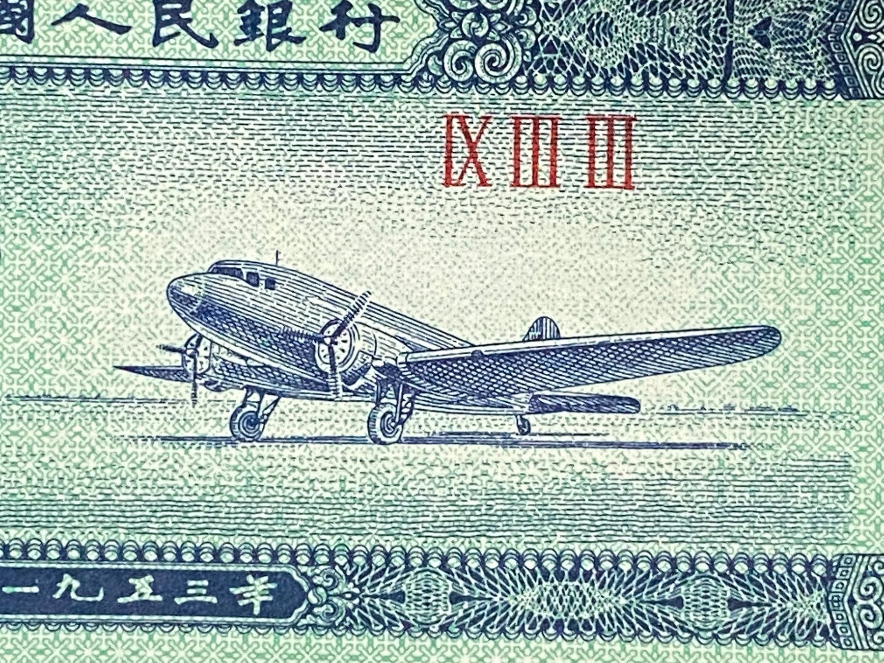 Banconote: Billet banque - Chine – Nuovo (secondo la descrizione) da Petit-Lancy venduto da Solcarm 2