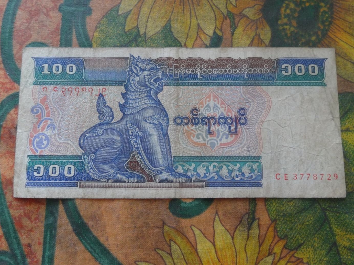 Banconote: MYANMAR  100  Kyats  Billet – Usato da Romanel-sur-Lausanne venduto da Swift13 1