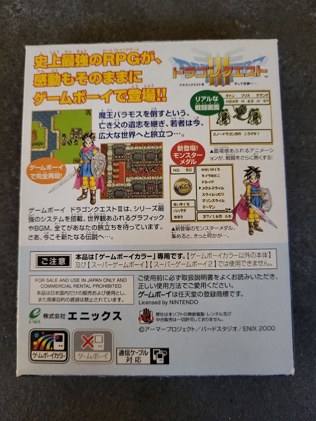 Giochi: Dragon Quest III - Game Boy Color - 2000! – Usato da Benken SG venduto da WALUK 1