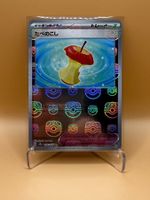 Leftovers [Master Ball] #160 Pokemon Japanese Scarlet - MINT