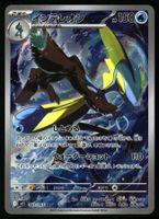 Inteleon #69 Pokemon Japanese Mega Symphonia m1S