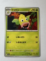Weepinbell sv2a 070 Pokémon Japan