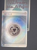 🇰🇷 KO Steel Energy - s12a 258/172 SR Karte