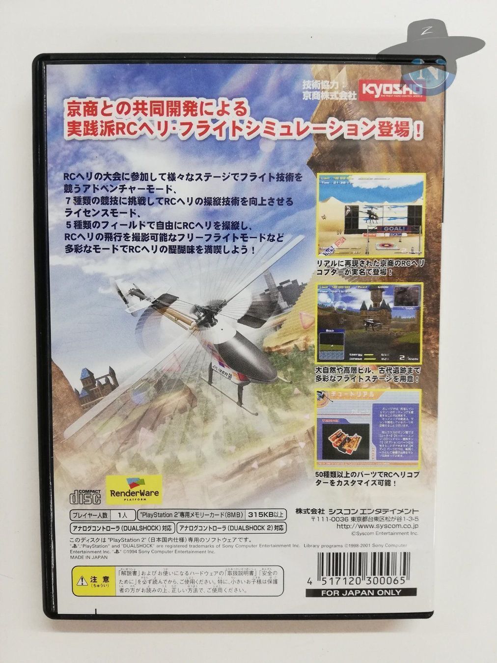 Sony Giochi: Flying Circus + Controller PS2 / JAPAN – Usato da St. Gallen venduto da zorro_dc 8