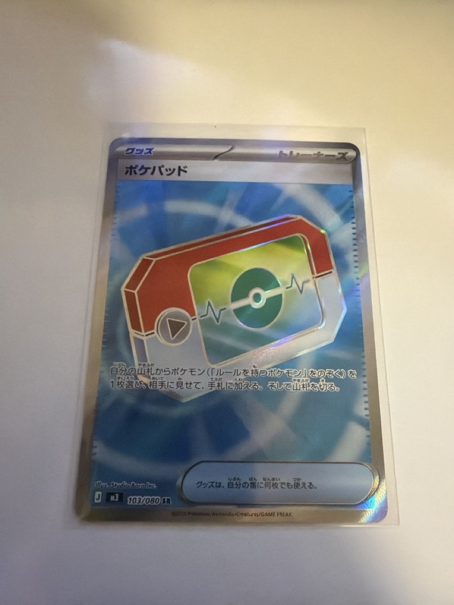 Pokémon Carte collezionabili: Pokemon Pokepad japanisch – Nuovo (secondo la descrizione) da Winterthur venduto da stipooo97