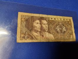 Banknote China 1980