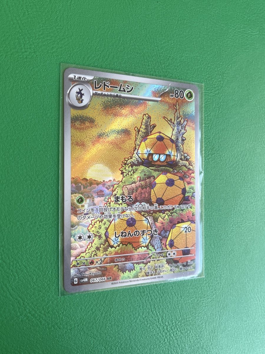 Pokémon Carte collezionabili: Pokemon Dottler AR 067/066 JP – Nuovo (secondo la descrizione) da Lommiswil venduto da diti_89 1