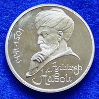 **1 Rubel UdSSR 1991 Russland Gedenkmünze in Top**