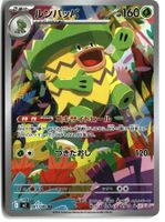 Ludicolo #81 Pokemon Japanese Inferno X m2