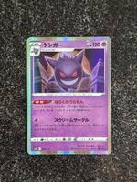 Pokémon Gengar Reverse Holo 048/172 S12a VSTAR Universe JP