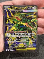 Rayquaza ex jap 095/076