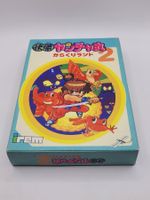Kaigetsu Yangchamaru 2 ⭐️Selten⭐️ Famicom Top NES OVP Japan