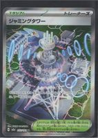 POKÉMON / Jamming Tower / MEGA Dream EX 🇯🇵 