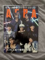 AFPA rivista Ateez