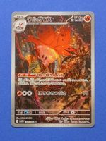 Pokemon TCG Black Bolt Volcarona 104 AR sv11B 🇯🇵