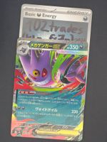 🇯🇵 JP Mega Gengar EX - MBG 003/021 Karte