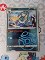 🇨🇳 Pokémon Vaporeon Aquali Masterball Gem Pack vol.2 CBB2C
