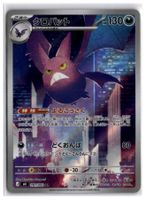 Crobat (m4 091) AR