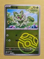 CBB1C Gem Pack Vol. 1 - Sprigatito 0105/09