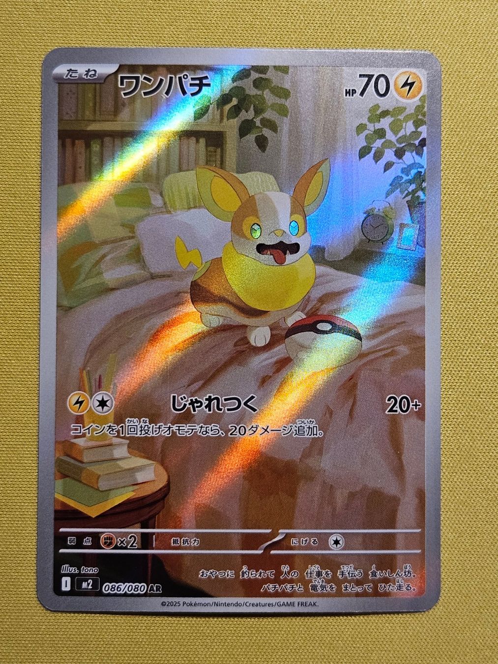 Pokémon Carte collezionabili: M2 Inferno X - Yamper 086/080 AR – Usato da Bellinzona venduto da Pokemarco