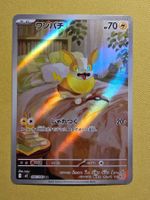M2 Inferno X - Yamper 086/080 AR