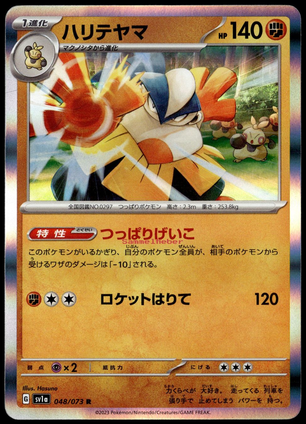 Pokémon Sammelbilder & Trading cards: Pokémon Hariyama sv1a / JP / NM – Gebraucht aus Bern von Sammelfieber-Shop