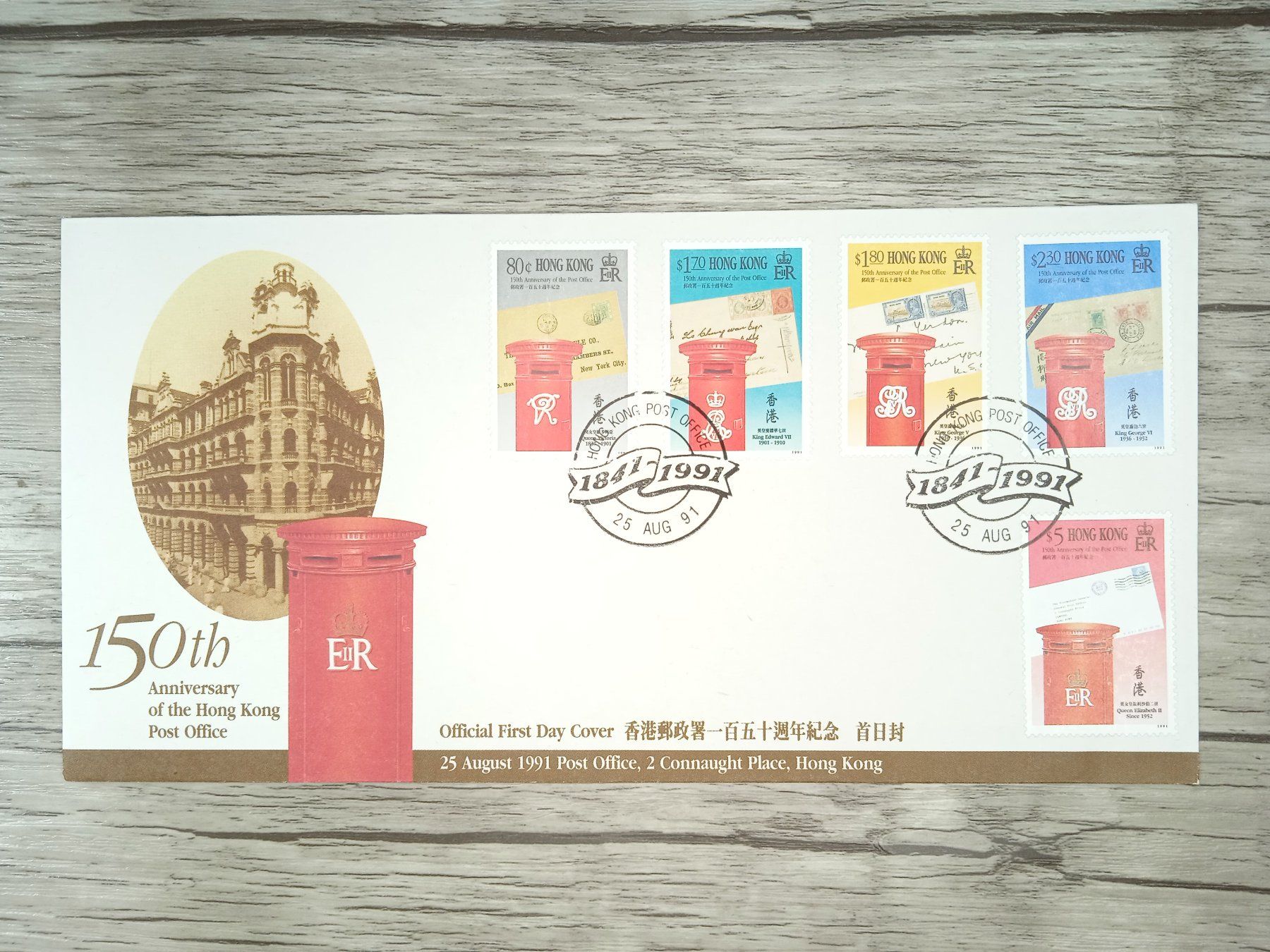 Tutti i francobolli: TR100 Enveloppe + Timbre Hong Kong 1991 – Usato da Cousset venduto da Patrick_Collections