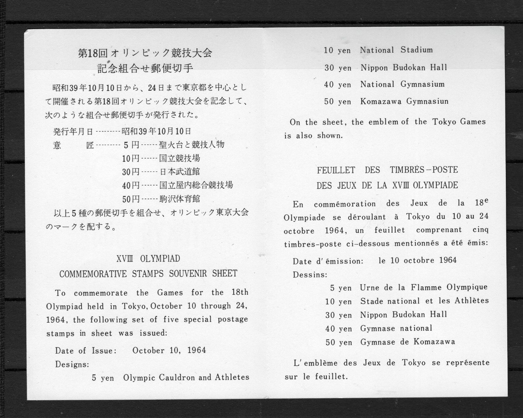 Tutti i francobolli: R2589  /  JAPON 1964 / 1972 – Nuovo (secondo la descrizione) da Ste-Croix venduto da MONT-TAGNAC 2