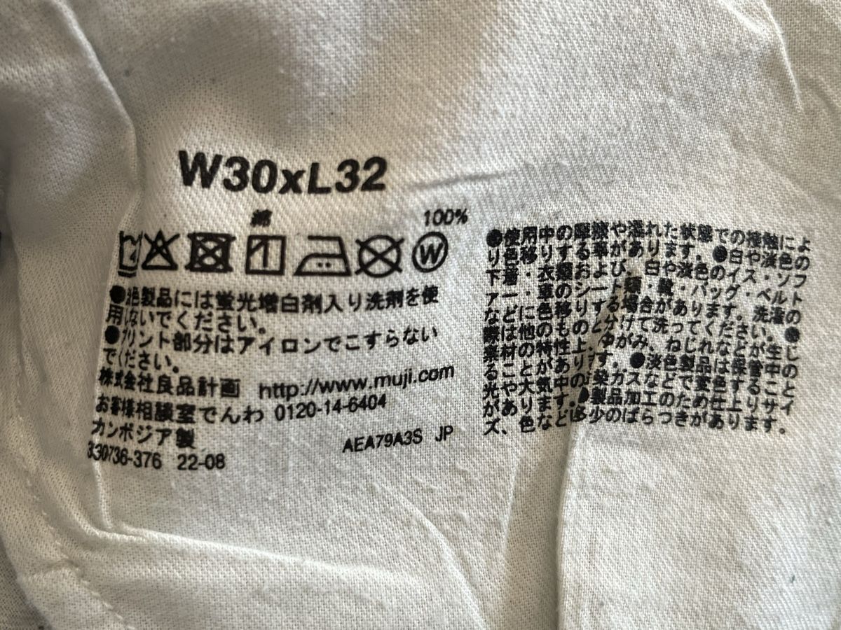 Muji Jeans: Jeans MUJI – Usato da Lausanne venduto da micou47 3