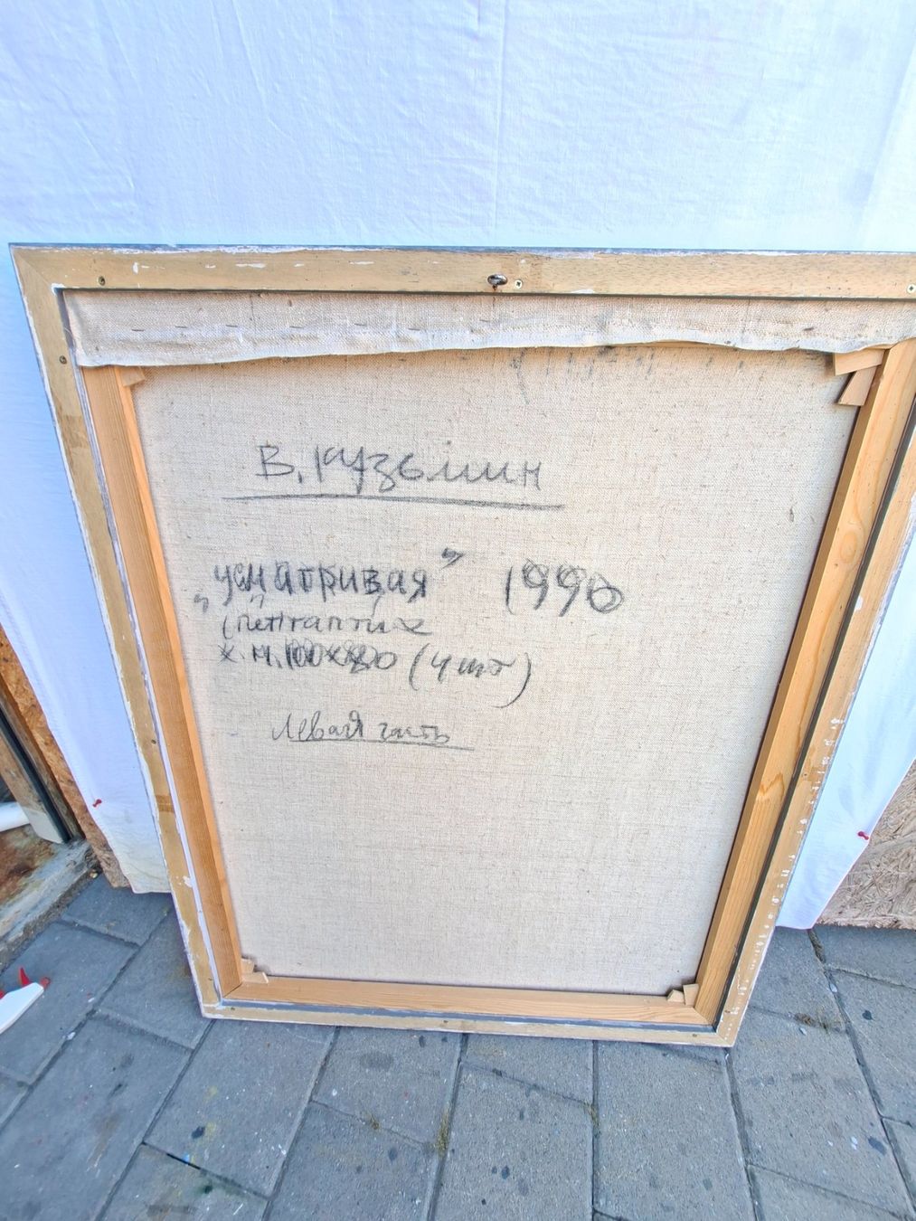 Gemälde: Gemälde "Ydchativaja" 1998 von V. Kuzmin  100x80cm – Gebraucht aus Schaffhausen von meteor7 9