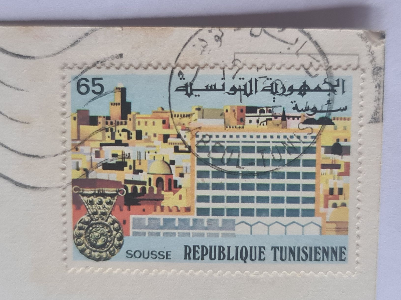 Cartes postales: Ansichtskarte Tunis Tunesien 493 – D'occasion à Dintikon par Vexi 1