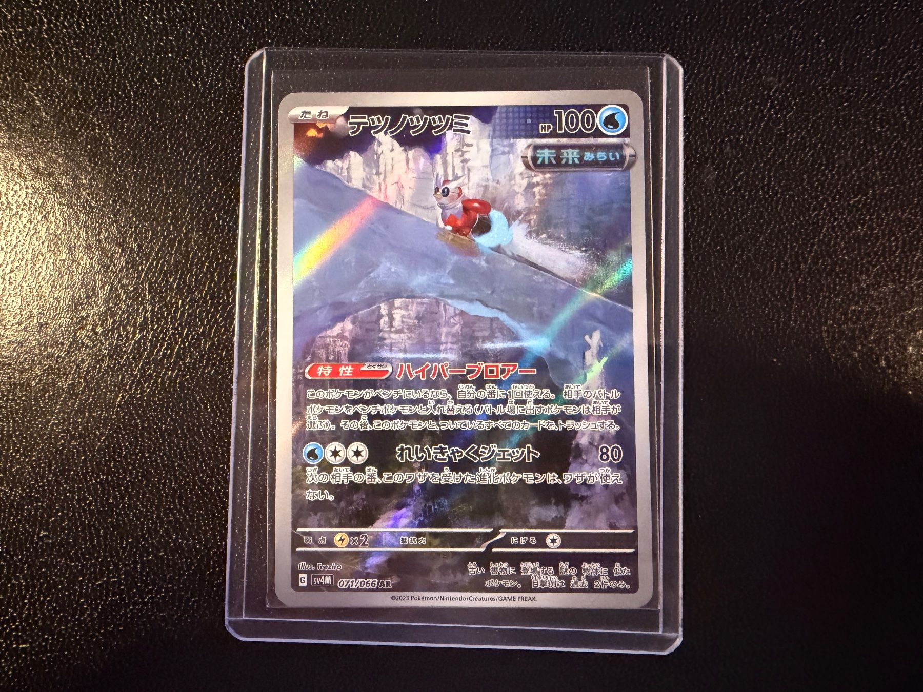 Pokémon Carte collezionabili: Iron Bundle 071/066 AR SV4M Future Flash NM JP – Nuovo (secondo la descrizione) da Luzern venduto da haeppel83