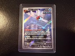 Iron Bundle 071/066 AR SV4M Future Flash NM JP
