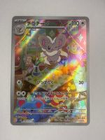 Pokémon Cinccino – SV5K 083 – AR (Japanese