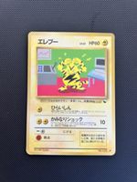 Electabuzz No.125 Vending Series Glossy Japanese