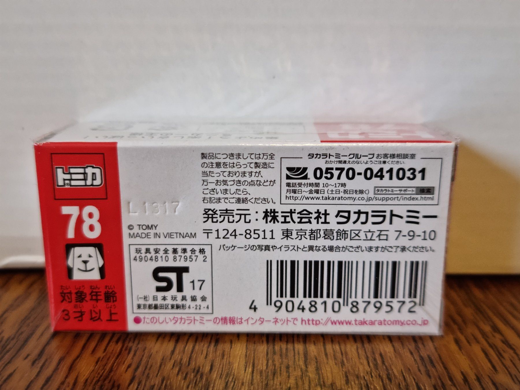Modellini d'auto: Tomica #78 Subaru Impreza – Usato da Chateau d'Oex venduto da sam_58r2 1