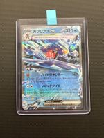 Pokemon Garchomp Knakrack ex #39 - Terastal Festival - JAP